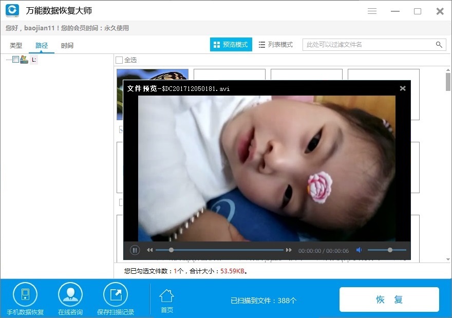 ݻָʦ v6.4.5ٷ