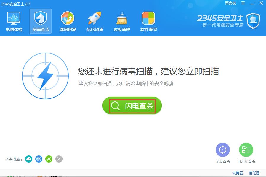 2345ȫʿ v3.9.0.10615ٷ