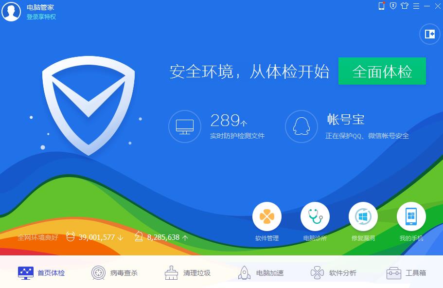 QQԹܼ  v13.0.19832.233ٷȥ洿