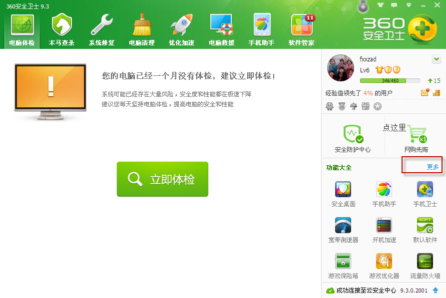 360ļָ() 1.0.0.1003 Ѱ