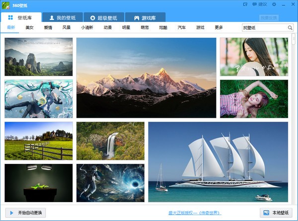 360ֽ v3.2.0.2200ٷ