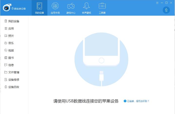 iTools V4.4.3.0 ⰲװɫ