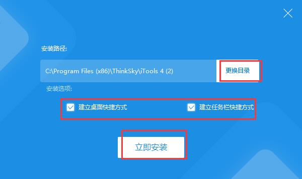 iTools V4.4.3.0 ⰲװɫ