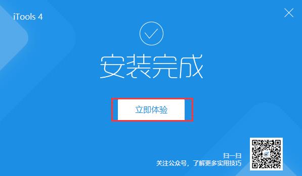 iTools V4.4.3.0 ⰲװɫ