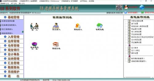 e8 v9.82.0.0 ǿ