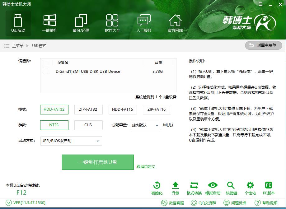 ʿװʦ v11.5.47.1530 ٷ