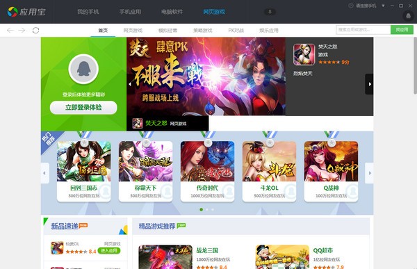 Ӧñ v5.8.1 ٷʽ