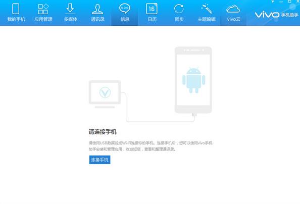 vivoֻ v2.2.3.49 ٷʽ