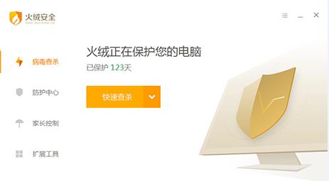 火绒互联网安全软件 v4.0.80.8官方正式版 火绒互联网安全软件 v4.0.80.8官方正式版