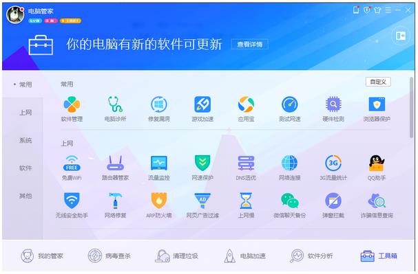 QQԹܼ v13.0.19810.220ٷȥ洿