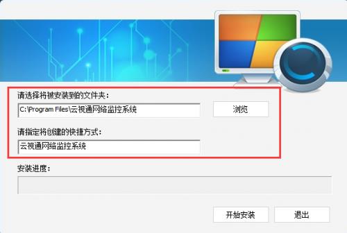 云视通网络监控系统(CloudSEE) v9.1.15.20 官方版 云视通网络监控系统(CloudSEE) v9.1.15.20 官方版