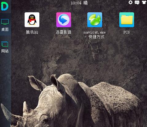 阿呆助手中文版1.0 阿呆助手中文版1.0