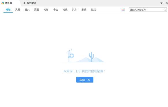 猎豹轻桌面v2023正式版 猎豹轻桌面v2023正式版