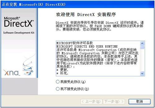 DirectX 9.0cd_DirectX 9.0cٷd