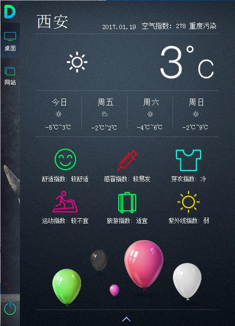 IDesk(阿呆助手)v1.0免费版下载 IDesk(阿呆助手)v1.0免费版下载