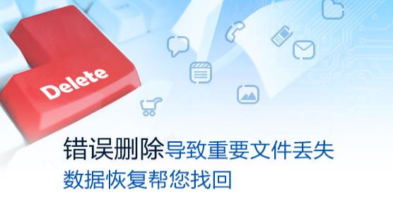 金山数据恢复大师v2.0官方版 金山数据恢复大师v2.0官方版