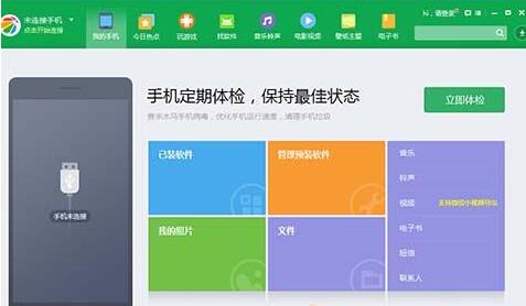 360ֻ2023԰v3.0.0