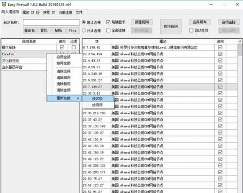 Easy Firewall v1.17ⰲװɫ