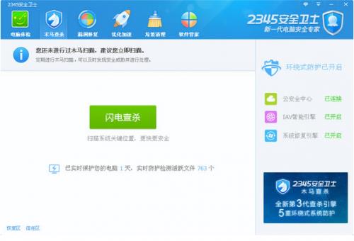 2345ȫʿ2023v3.5.0.8913