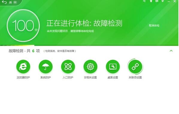 360ȫʿ2023°汾