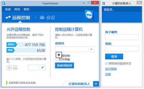 TeamViewerⰲװɫv13.0.5640.0 