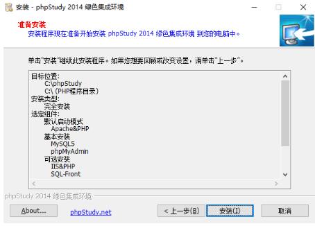 phpstudyⰲװɫ6.5.5.8ٷ