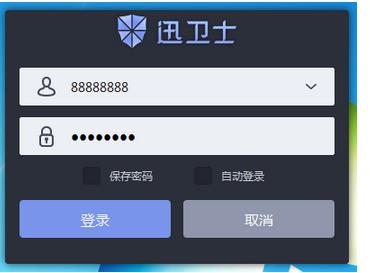 迅卫士官方高速下载截图