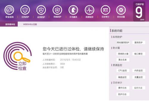 悬镜管家官方最新版下载截图