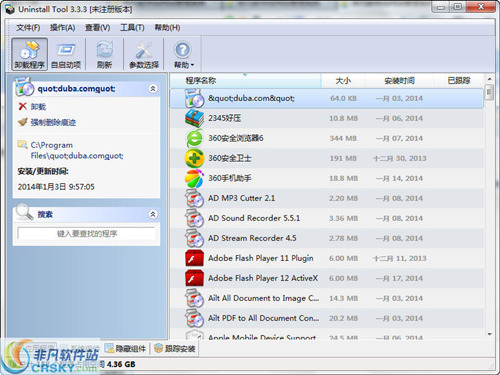 Geek Uninstaller截图