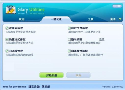 Glary Utilities Free_Glary Utilities Freeٷʽ