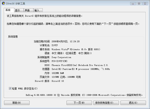 directx9.0cٷ汾d_directx9.0cٷھ°d