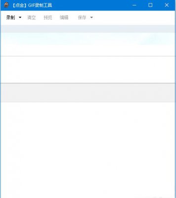 点金GIF录制工具 点金GIF录制工具