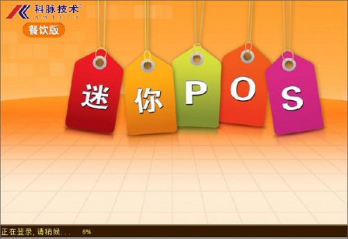 POS2023ٷ汾-POS2023