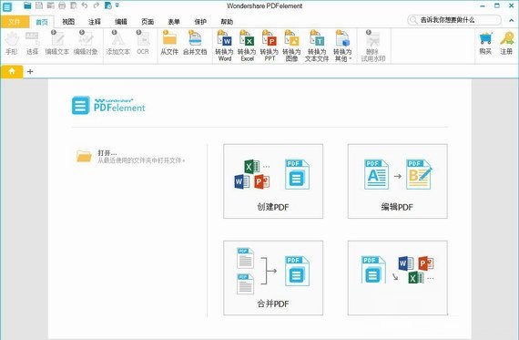 pdfelementٷ汾-pdfelement