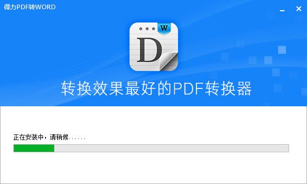 pdfתword v1.8.6.6ٷ