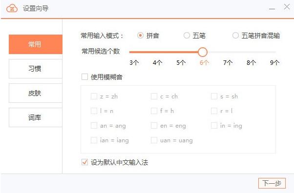 智能云输入法 v1.4.2 官方正式版 智能云输入法 v1.4.2 官方正式版