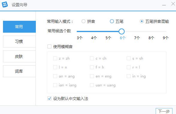 智能云五笔输入法 v1.4.2官方正式版 智能云五笔输入法 v1.4.2官方正式版
