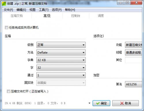 PeaZip v6.5.1.0 ⰲװɫ