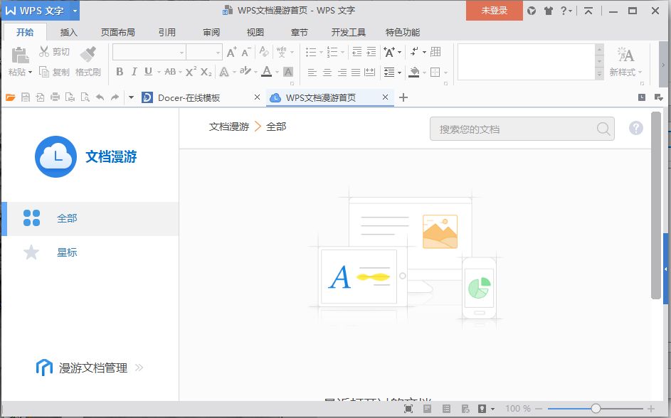 WPS Office 2023 v11.1.0.8214ٷѰ