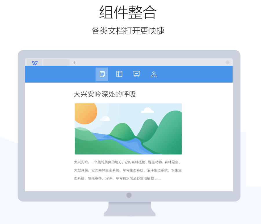 WPS Office 2023 v11.1.0.8214ٷѰ