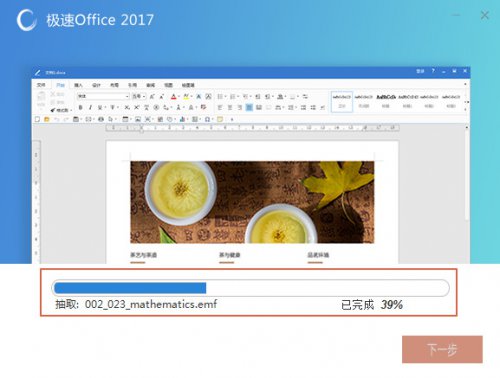 Office 2023 v1.0.6.7 ʽ