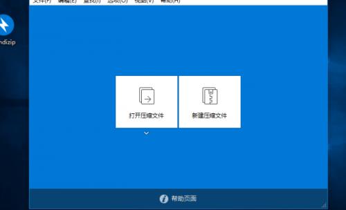 Bandizip ⰲװɫ v6.17.0