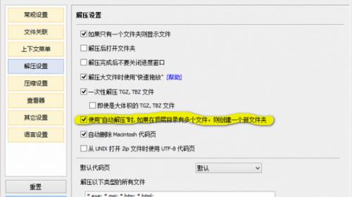 Bandizip ⰲװɫ v6.17.0