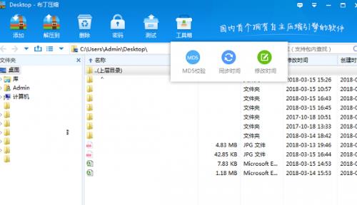 ѹ ⰲװɫ v1.2.2.110
