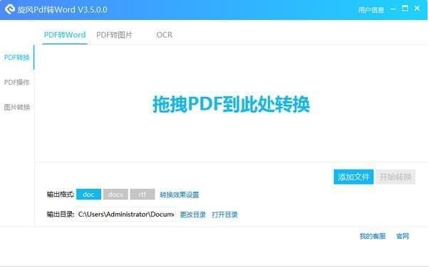 PDFתWORDٷv3.6.0