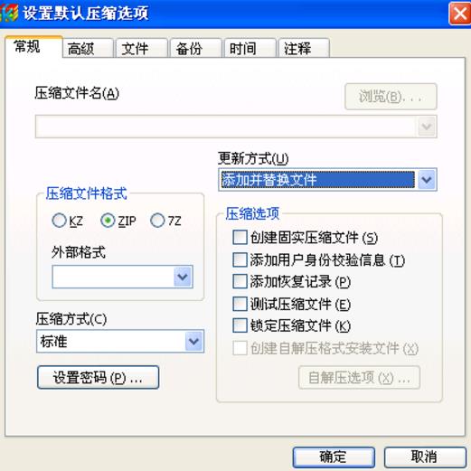 快压官方版v2.9 快压官方版v2.9