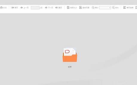 金山PDF阅读器电脑版v10.1 金山PDF阅读器电脑版v10.1