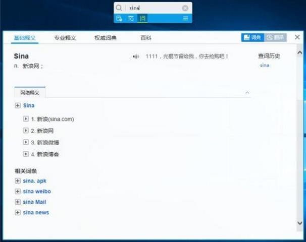 稻壳搜搜v1.8官方版 稻壳搜搜v1.8官方版