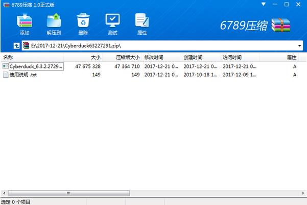 6789压缩免安装绿色版v1.3 6789压缩免安装绿色版v1.3