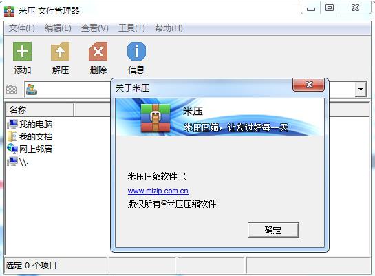 米壓中文正式版高速下載_綠色高速下載下載